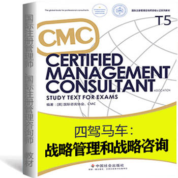 CMC T5